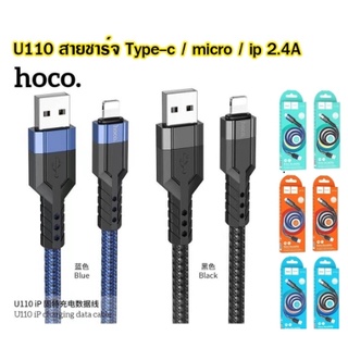 Hoco รุ่น U110 Charging data cable สาย​ชาร์จ​ สาย​ชาร์จ​แบบสายถัก ของแท้100%