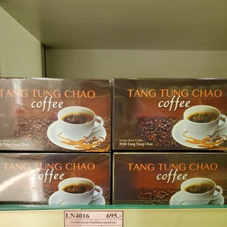 LN4016 กาแฟดำปรุงสำเร็จชนิดผง ผสมถั่งเช่า 3g × 30 ซอง Instant Black Coffee with Tang Tung Chao