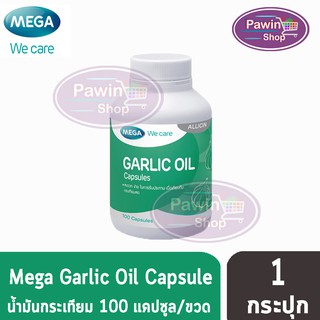 Mega We Care Garlic Oil เมก้า วีแคร์ กาลิค ออยล์ น้ำมันกระเทียม 100 แคปซูล [1 กระปุก]