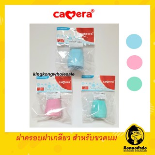 Camera ฝาครอบฝาเกลียว AV สำหรับขวดนม Wide Neck คาเมร่า