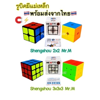 รูบิค แม่เหล็ก/ รูบิค3x3 แม่เหล็ก Mr.M มีทั้ง2x2 3x3 4x4 (Magnet)ราคาดีเวอร์#ถูกสุด