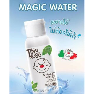 MagicWater นวัตกรรมใหม่ ในการทำความสะอาดผิวลูกน้อยจากItaly แค่หยดแล้วเช็ดก็สะอาดหอม