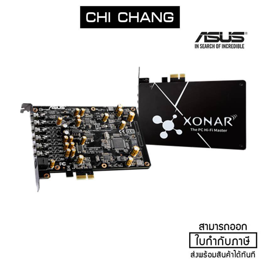 ASUS ซาวด์การ์ด  XONAR AE 7.1 SOUND CARD
