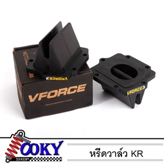 หรีดวาวล์ KR VFORCE V.3 หรีดKR เซอร์ปิโก้ วิคเตอร์