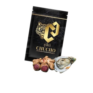 โปรโมชั่น : ชูวโชว์ CHUCHO บ้านแก้วใสสมุนไพรเพื่อผู้ชายโดยเฉพาะ ชูวโชว์