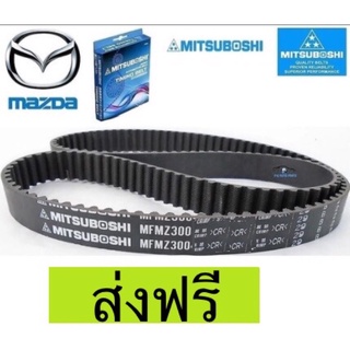 สายพานไทมมิ่ง MAZDA323 ASTINA1.8 , มาสด้า 323 แอสติน่า ตาตี่ 1.8 สายพานราวลิ้น ASTINA มาสด้า ตาตี่1.8 ปี95