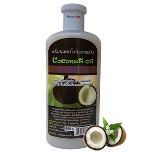 ครีมนวดผมน้ำมันมะพร้าว Coconut oil conditioner 400 ml