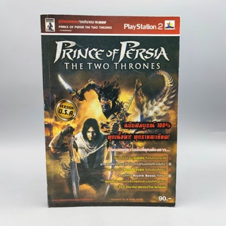 Prince of Persia: The Two Thrones หนังสือเกมส์ มือสอง สำหรับ PS2