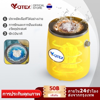 Yotex เครื่องซักผ้า ประหยัดพลังงาน ฟังก์ชั่นการซักและอบแห้งแบบสองในหนึ่ง