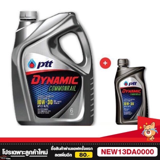 น้ำมันเครื่อง ปตท. ptt 10w30 10w-30 PTT ดีเซล 6ลิตร + 1ลิตร