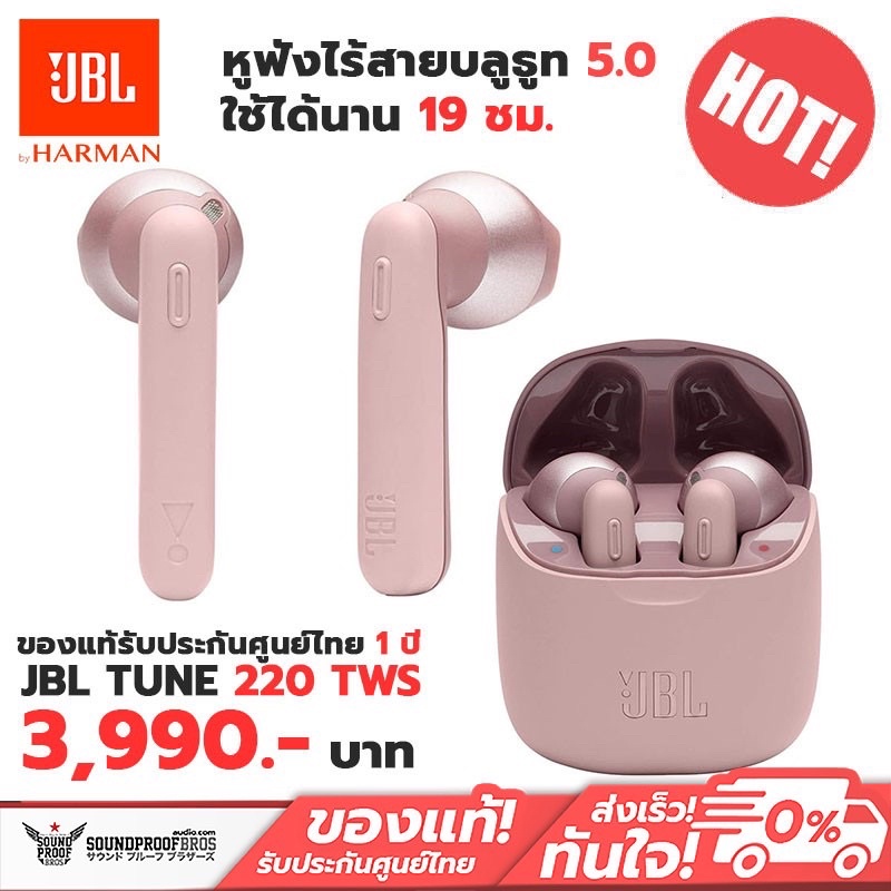 JBL TUNE 220TWS True wireless earbuds