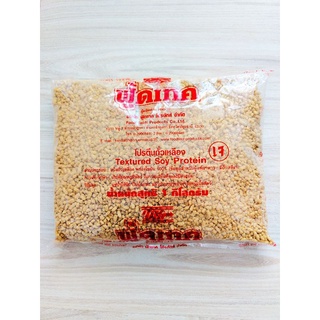 โปรตีนถั่วเหลือง ฟู้ดเทค (เม็ดเล็ก)Textured soy protein 1000กรัม