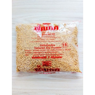 โปรตีนถั่วเหลือง ฟู้ดเทค (เม็ดเล็ก)Textured soy protein 1000กรัม