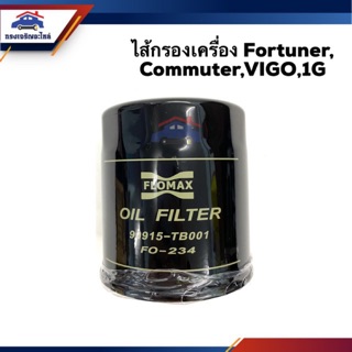 🥁ไส้กรองเครื่อง กรองเครื่อง ใช้ได้กับรถยนต์รุ่น FORTUNER, COMMUTER VIGO,1G, INNOVA, VENTURY #FMO234 ยี่ห้อ Flomax