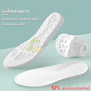 พื้นรองเท้า shoe soles แผ่นรองรองเท้า