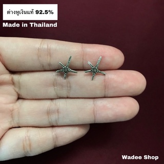 ต่างหูเงินแท้ 92.5% ต่างหูเงิน ตุ้มหูเงินแท้ ลายปลาดาว งานรมดำ