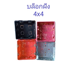 **มีขายส่ง**บล็อกฝังเหล็ก บล็อกเหล็ก บล็อกฝัง แบบตื้น แบบลึก ตื้น ลึก 2x4 และ 4x4ราคาถูก