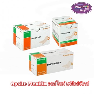 Opsite Flexifix ออปไซท์ เฟล็กซิฟิกซ์ ทุกขนาด [1 กล่อง] แผ่นฟิล์มใสกันน้ำชนิดม้วน พลาสเตอร์กันน้ำ ปิดแผล