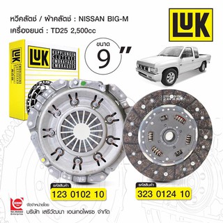 ชุดคลัทช์ สำหรับรถกระบะเก่าขนาด  9  นิ้ว  สำหรับ    NISSAN  BIG  M  เครื่องยนต์  TD25 2.5L.