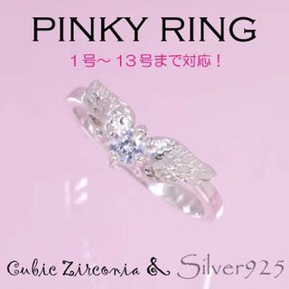 💍แหวนcubic zirconia Tiira 1142 (สีเงิน)