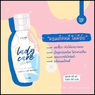 หอยหวานรดา Rada Lady Care Clean 50 ml.  เลดี้แคร์