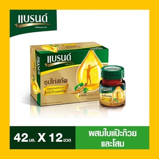 แบรนด์ซุปไก่สกัด ผสมสารสกัดจากใบแปะก๊วยและโสม 42 มล.x 12 ขวด