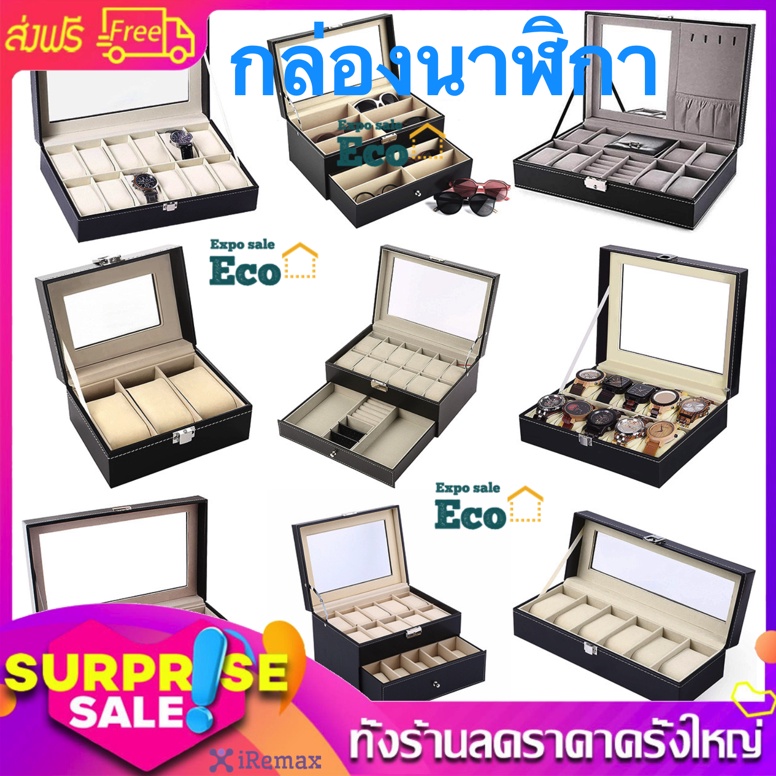 Eco กล่องนาฬิกา Leather Watch Box