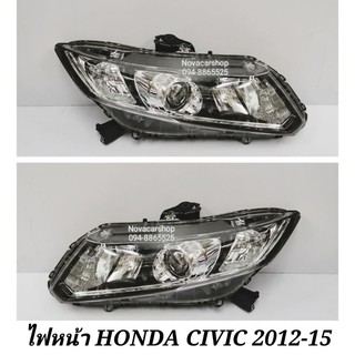 ไฟหน้า​โปรเจค​เตอร์​ HONDA​ CIVIC​ FB​ 2012-2015 ทรงห้าง​ ใช้หลอดไฮโดรเจน (1ข้าง)