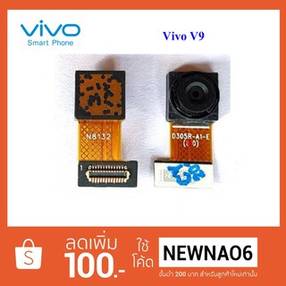 กล้องหลัง Vivo V9 (เล็ก)