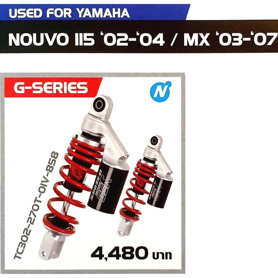 โช้ค YSS Yamaha Nouvo MX 115 G-series ** Pre order NO COD / สินค้านี้ ไม่ร่วมชำระเงินปลายทาง **
