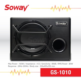 Soway GS-1010 ซับบ็อกซ์ 10นิ้ว ตู้ลำโพงซับเบส ตู้ลำโพงรถยนต์ ลำโพงซับ 10นิ้ว Subwoofer 10นิ้ว ลำโพง ซับวูฟเฟอร์