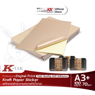 Thai KK® สติกเกอร์กระดาษคราฟท์น้ำตาล Kraft Paper Sticker 70 แกรม A3+ (100 แผ่น/แพ็ค) ระบบพิมพ์ดิจิตัล