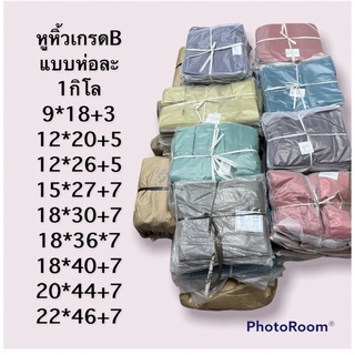 พร้อมส่ง ถุงหูหิ้วเกรดB ถุงหูหิ้วหนาเหนียว ถุงหูหิ้วสี เหมาะสำหรับใส่สินค้าจำนวนมาก