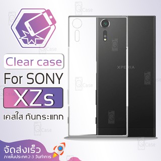 Qcase (จัดส่งจากในประเทศ) - เคสใส TPU ผิวนิ่ม สำหรับ SONY Xperia XZS