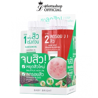🔥กล่องx6ซอง🔥Baby Bright Clear & Treat Acne Set เบบี้ ไบร์ท เ…
