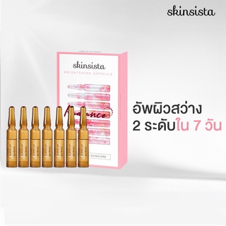 Skinsista RADIANCE Brightening(ชมพู) [Ampoule 1.5mlx7/ Booster 15ml / กล่อง6ซอง]