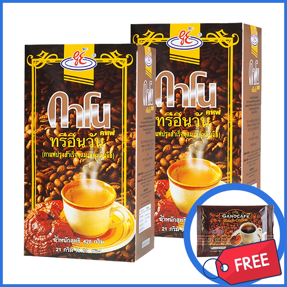🔥(โปรโมชั่น) กาโนกาแฟ ทรีอินวัน | Gano Coffee 3in1 - แพ็คคู่ 2 กล่อง