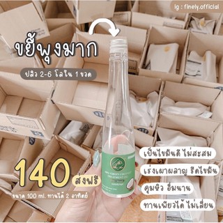 แท้ ส่งฟรี💯 น้ำมันมะพร้าวสกัดเย็น 🌴🥥 ลดน้ำหนัก ลดพุง ออแกนิค 100% 🌴🪵 𝐄𝐱𝐭𝐫𝐚 𝐕𝐢𝐫𝐠𝐢𝐧 𝐂𝐞𝐧𝐭𝐫𝐢𝐟𝐮𝐠𝐞𝐝 𝐂𝐨𝐜𝐨𝐧𝐮𝐭 𝐎𝐢𝐥 𝟏𝟎𝟎%