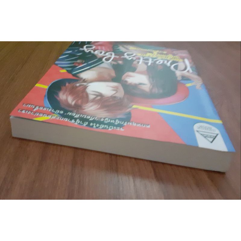 Prettyboyเปลี่ยนตัวร้ายเป็นคนรัก