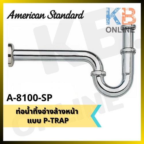 A-8100-SP ท่อน้ำทิ้งอ่างล้างหน้า P-Trap ยาว 30 ซม. A-8100-SP P-TRAP for lavatory 30cm. AMERICAN STAN