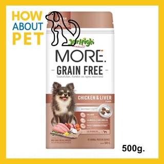 อาหารสุนัข Jerhigh More Grain Free เม็ดกรอบ รสไก่และตับ 500กรัม (1ถุง)Jerhigh More Grain Free Chicken &amp; Liver Flavor 500