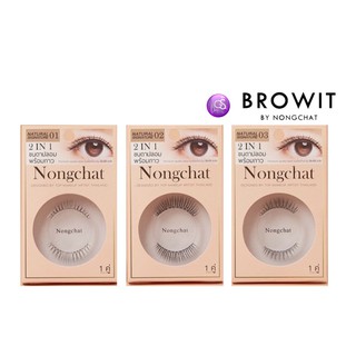 Bohktoh Nongchat designed by top makeup artist thailand ขนตาปลอม น้องฉัตร ขนตาที่ออกเเบบมาเพื่อผู้หญิงไทย browit bohktoh