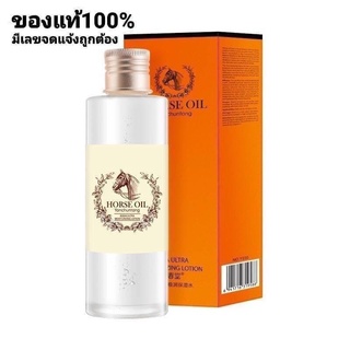 Horse Oil yanchuntang aqua ultra moisturizing water lotion