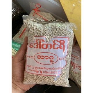 สินค้าพม่าเม็ดสาคูพม่าขนาด400กรัมราคาห่อละ49บาท