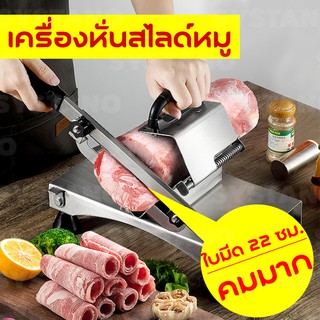 Systano เครื่องหั่นสไลด์หมู ที่สไลด์หมู เนื้อ NO.Y703