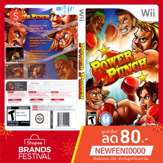 WIIGAME : Power Punch