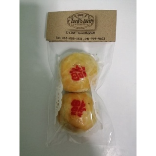 ขนมเปี้ยะโบราณแพ็คมินิ