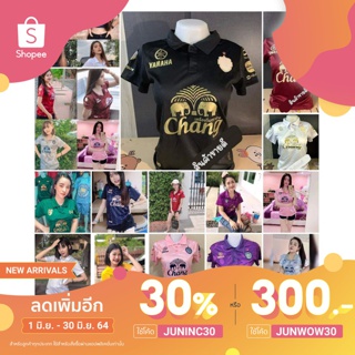 เสื้อบอลหญิง ทีมบุรีรัมย์ ขนาดฟรีไซส์ อก32-36