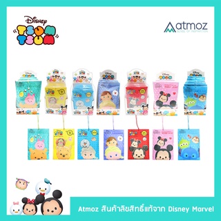 Atmoz Tsum Tsum น้ำหอมรถยนต์ แบบซอง ลายการ์ตูนลิขสิทธิ์แท้ น้ำหอมรถยนต์น่ารัก น้ำหอมปรับอากาศ น้ำหอมติดรถ แผ่นน้ำหอม