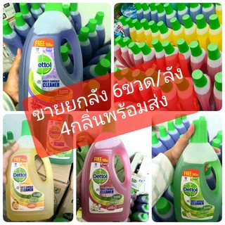 โปรโควิต🔥❗ขายส่งยกลังขนาดใหญ่2000ml.6ขวดคละกลิ่นได้Dettol multisurface